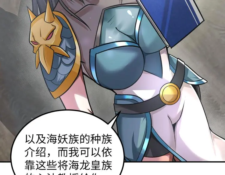 第91话 必须留下的理由 第37页