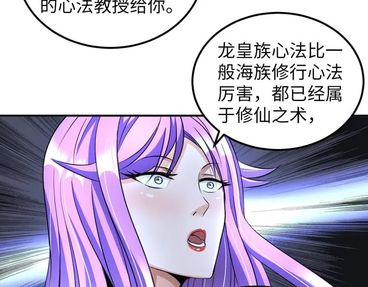 第91话 必须留下的理由 第38页