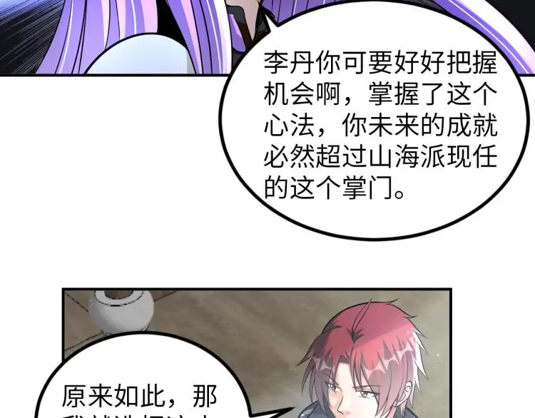 第91话 必须留下的理由 第39页