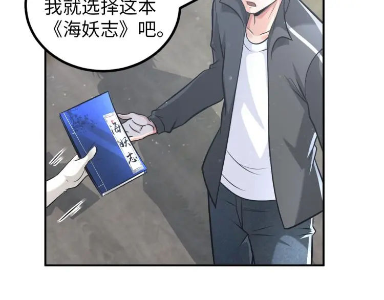 第91话 必须留下的理由 第40页