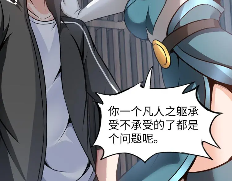 第91话 必须留下的理由 第45页