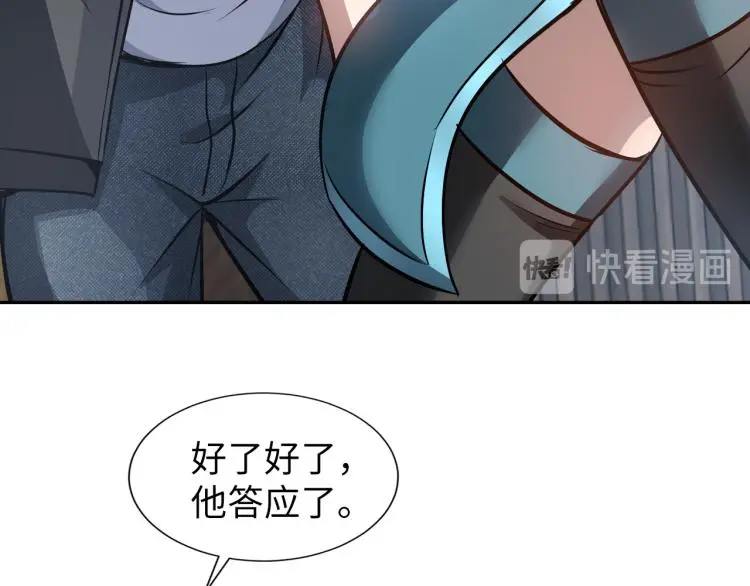 第91话 必须留下的理由 第46页