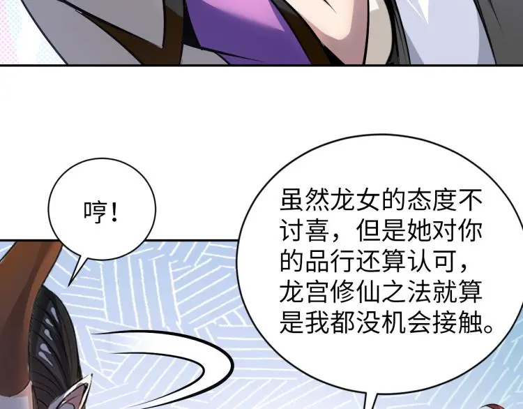 第91话 必须留下的理由 第48页