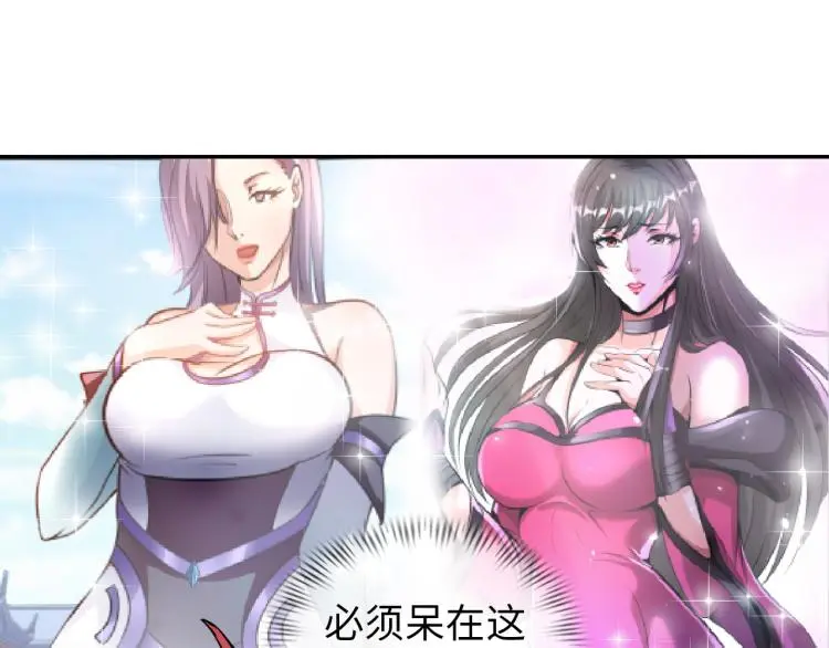 第91话 必须留下的理由 第54页