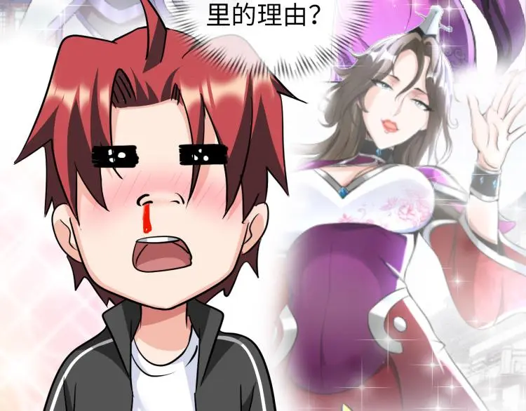 第91话 必须留下的理由 第55页