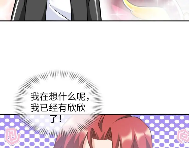 第91话 必须留下的理由 第56页