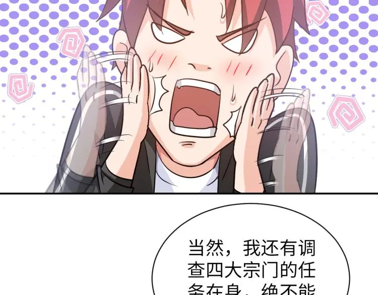 第91话 必须留下的理由 第57页