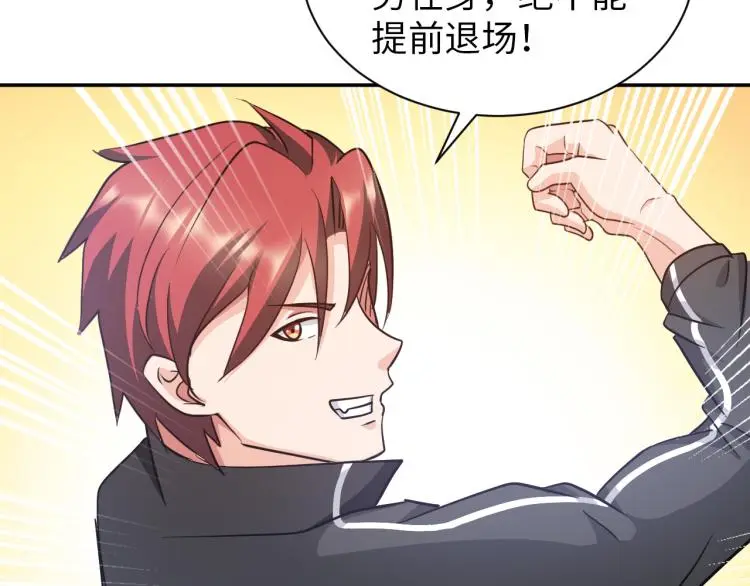 第91话 必须留下的理由 第58页