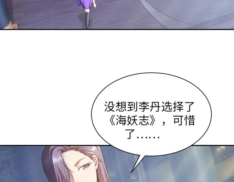 第91话 必须留下的理由 第62页