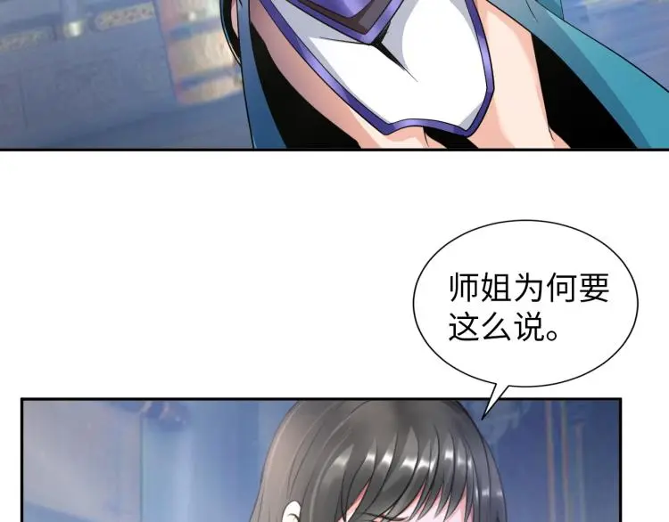 第91话 必须留下的理由 第64页