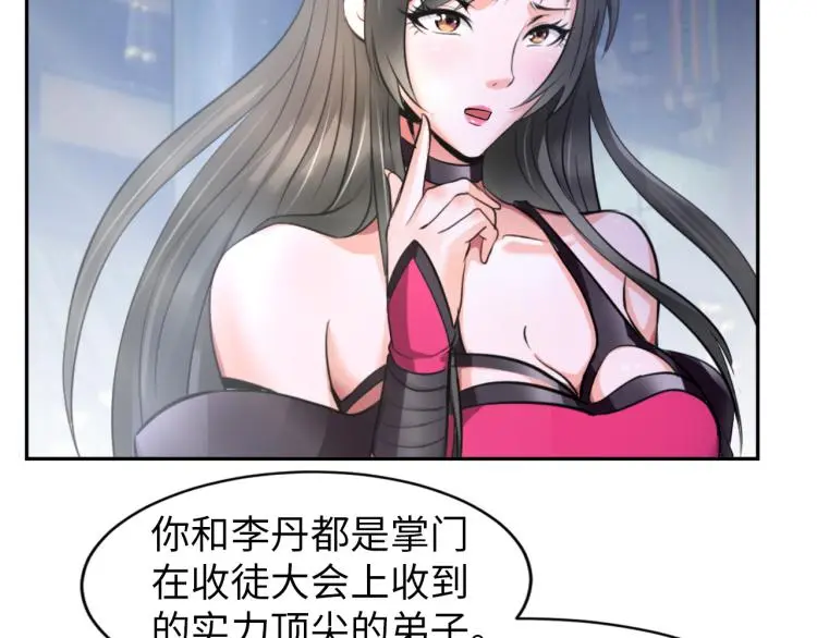 第91话 必须留下的理由 第65页
