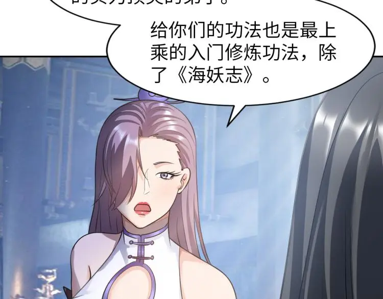 第91话 必须留下的理由 第66页