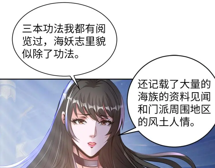 第91话 必须留下的理由 第68页
