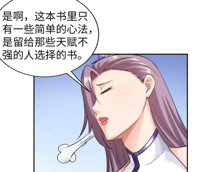 第91话 必须留下的理由 第70页