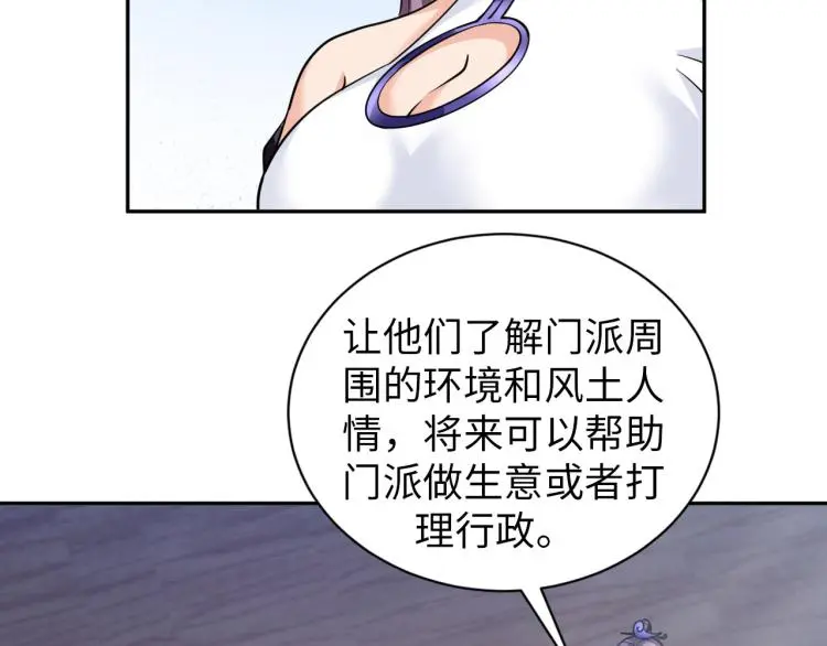 第91话 必须留下的理由 第71页
