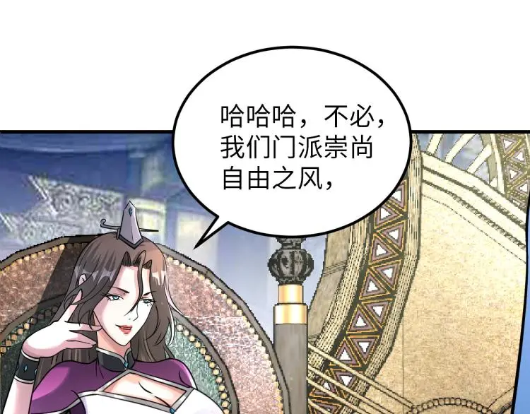 第91话 必须留下的理由 第78页