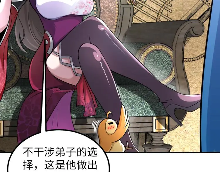 第91话 必须留下的理由 第79页
