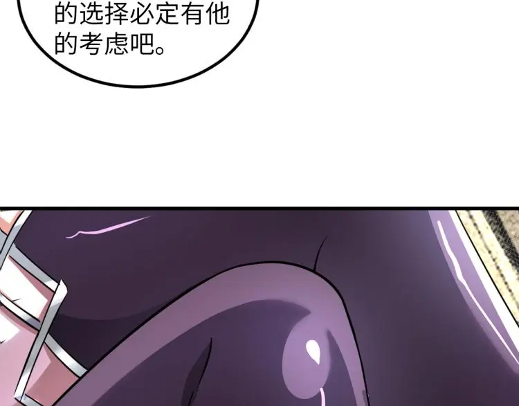 第91话 必须留下的理由 第80页