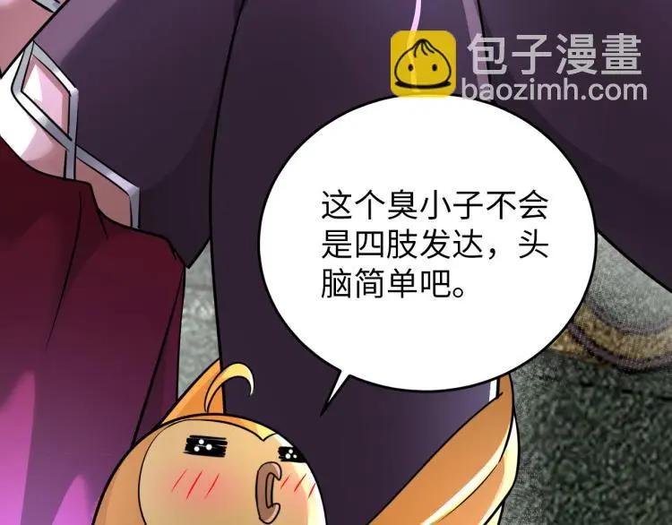 第91话 必须留下的理由 第81页