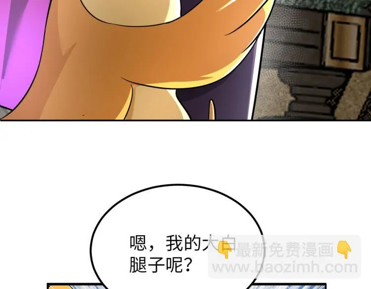 第91话 必须留下的理由 第82页