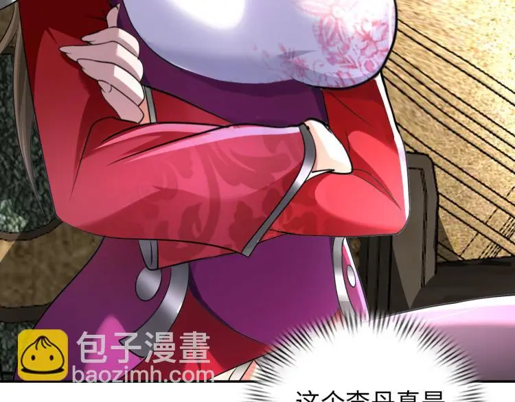 第91话 必须留下的理由 第90页