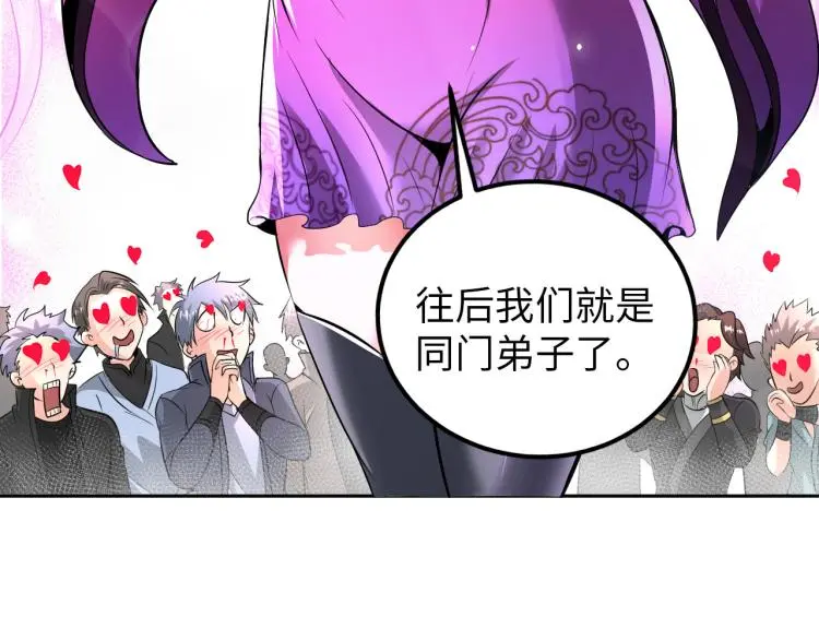 第90话 山海派 第35页