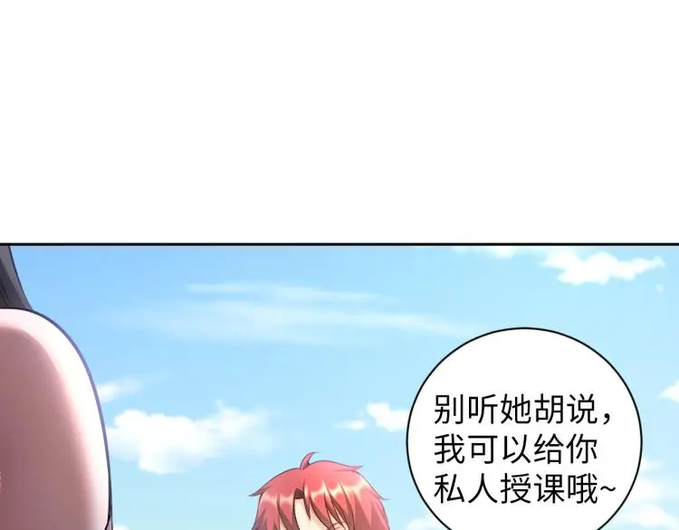 第90话 山海派 第40页