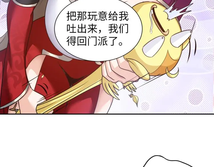 第90话 山海派 第57页