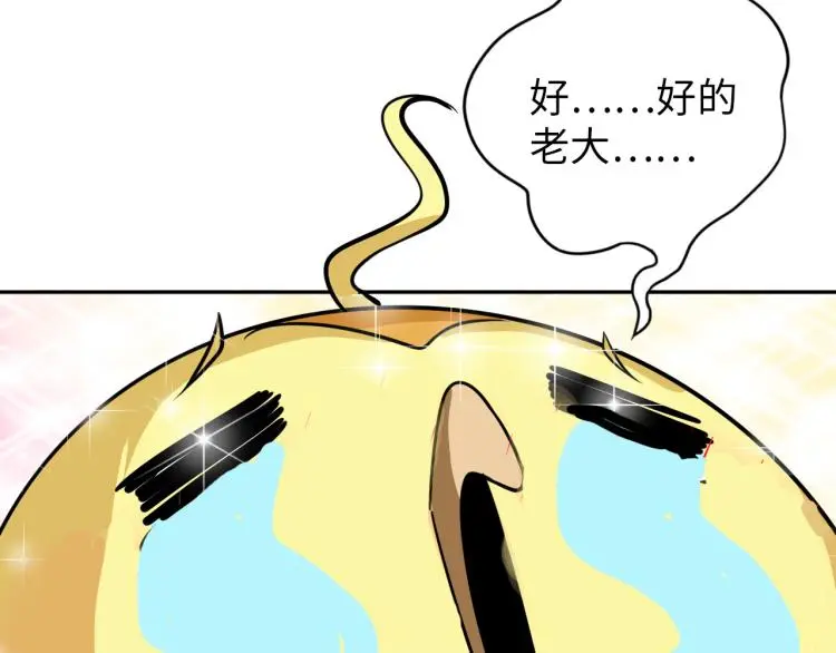 第90话 山海派 第58页