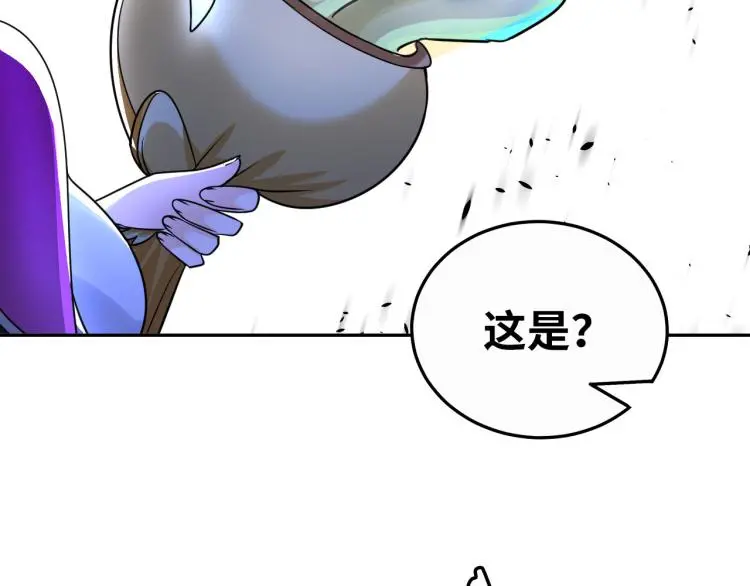 第90话 山海派 第62页