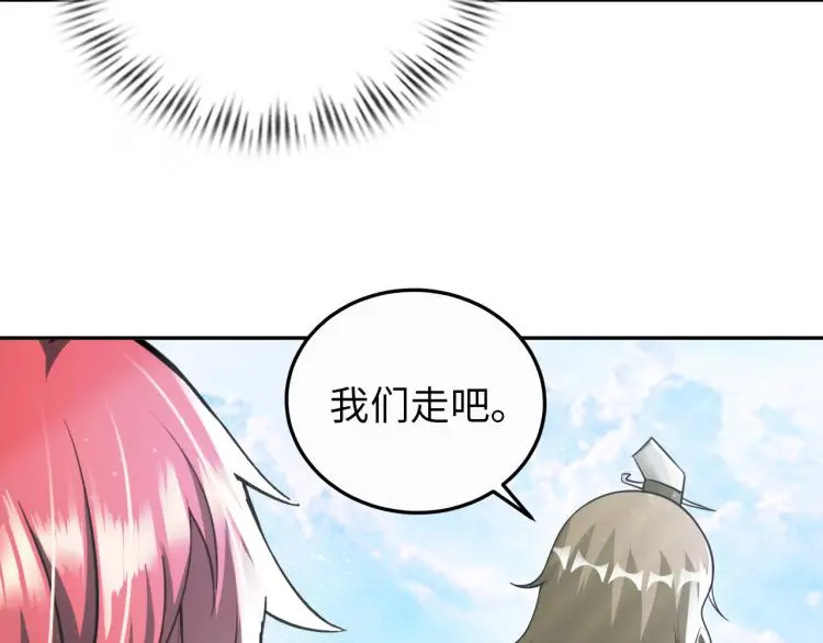 第90话 山海派 第66页