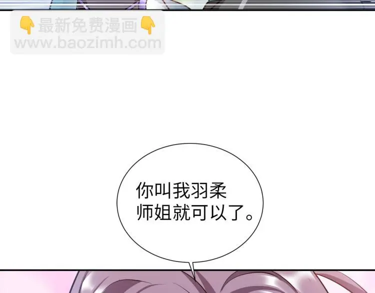 第90话 山海派 第81页