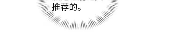 第90话 山海派 第89页