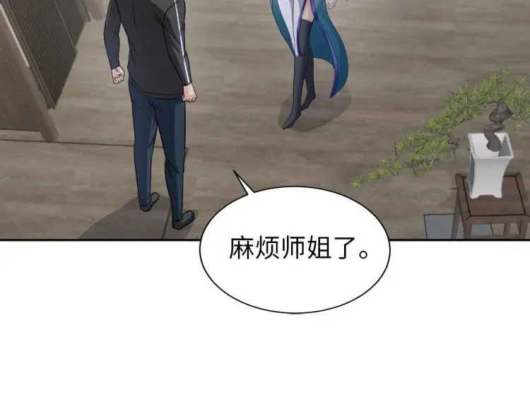 第90话 山海派 第91页