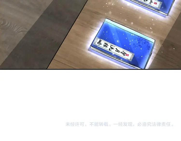 第90话 山海派 第101页