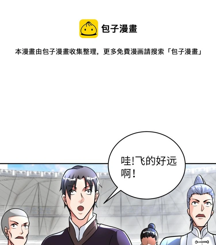 第89话 选拔 第1页