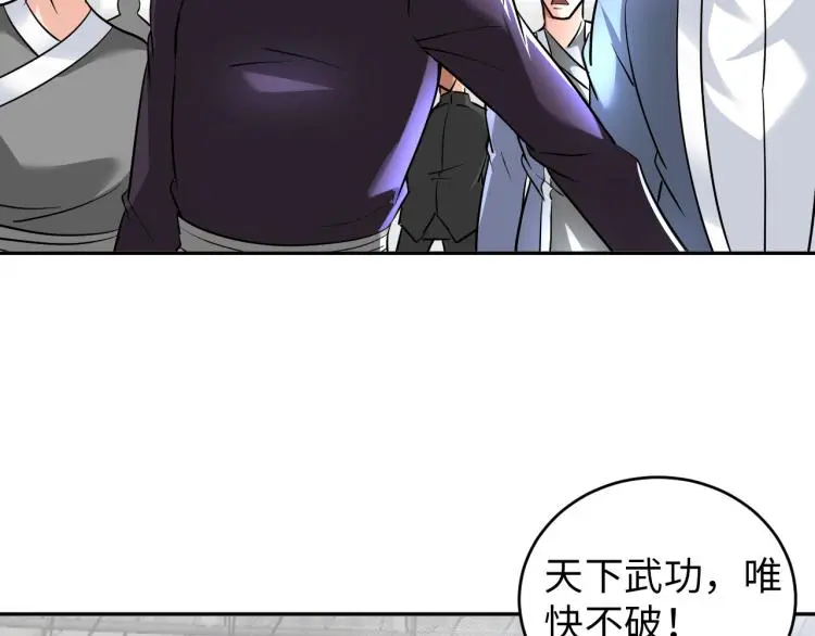 第89话 选拔 第2页