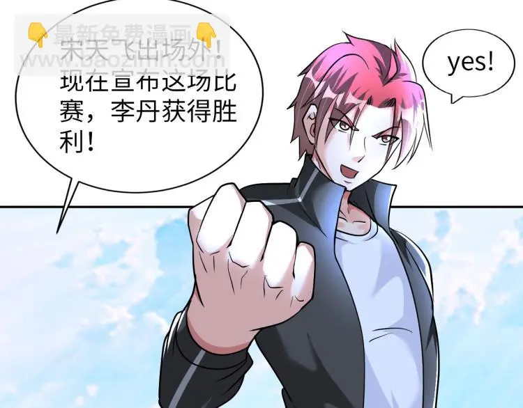 第89话 选拔 第4页