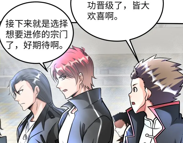 第89话 选拔 第13页