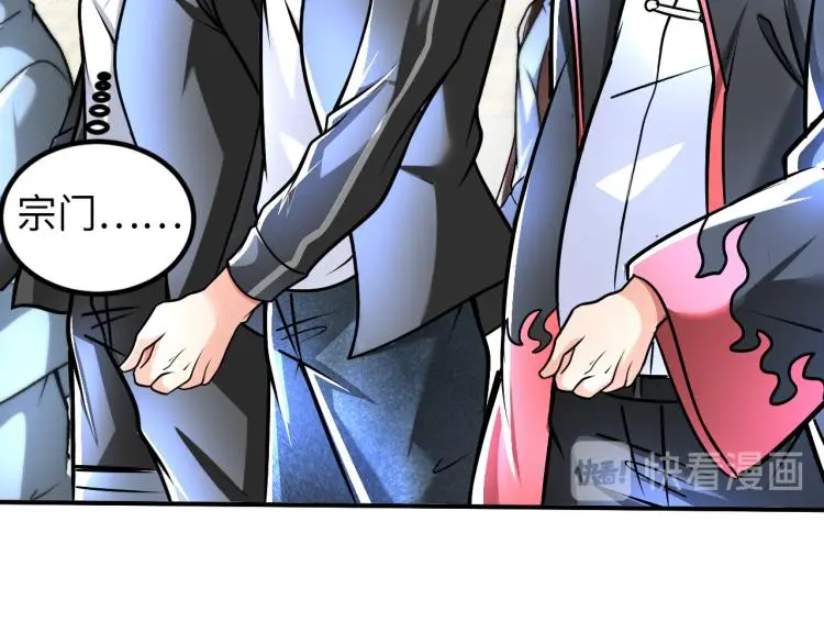 第89话 选拔 第14页