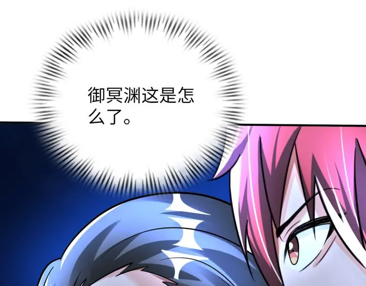 第89话 选拔 第15页