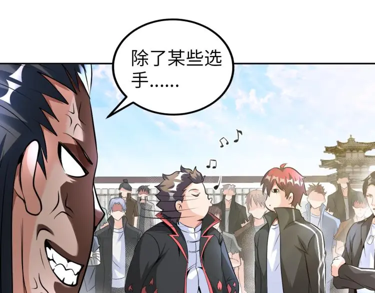 第89话 选拔 第21页