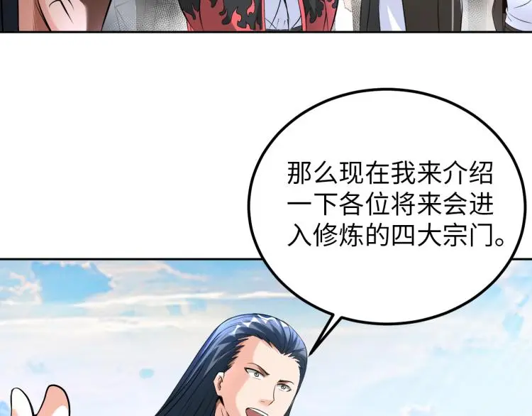 第89话 选拔 第22页