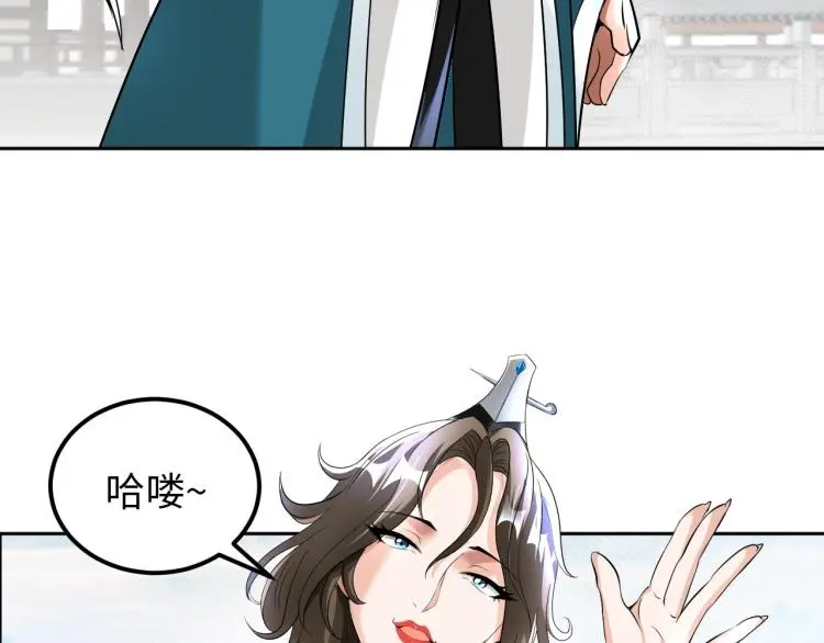 第89话 选拔 第24页
