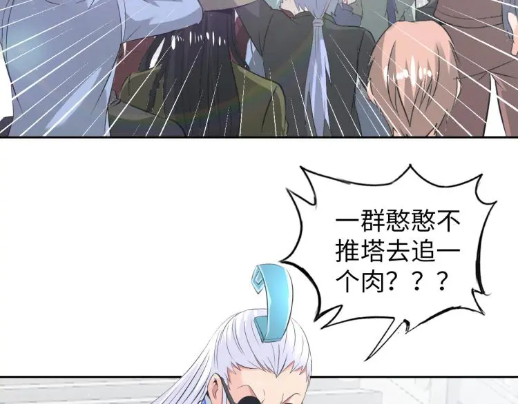 第89话 选拔 第28页