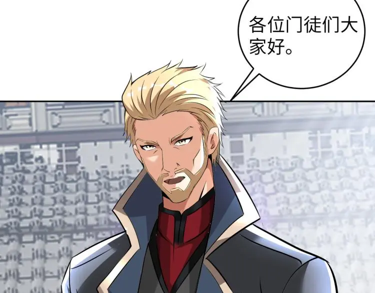 第89话 选拔 第31页