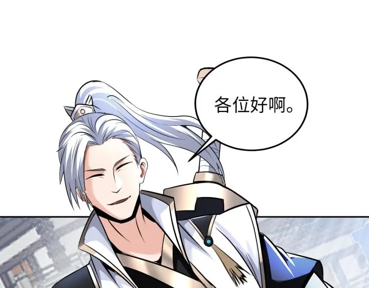 第89话 选拔 第34页