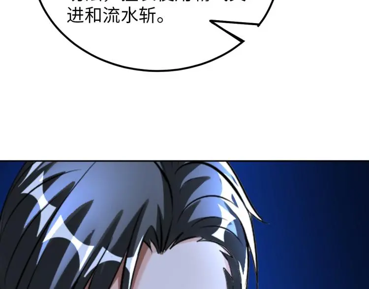 第89话 选拔 第37页