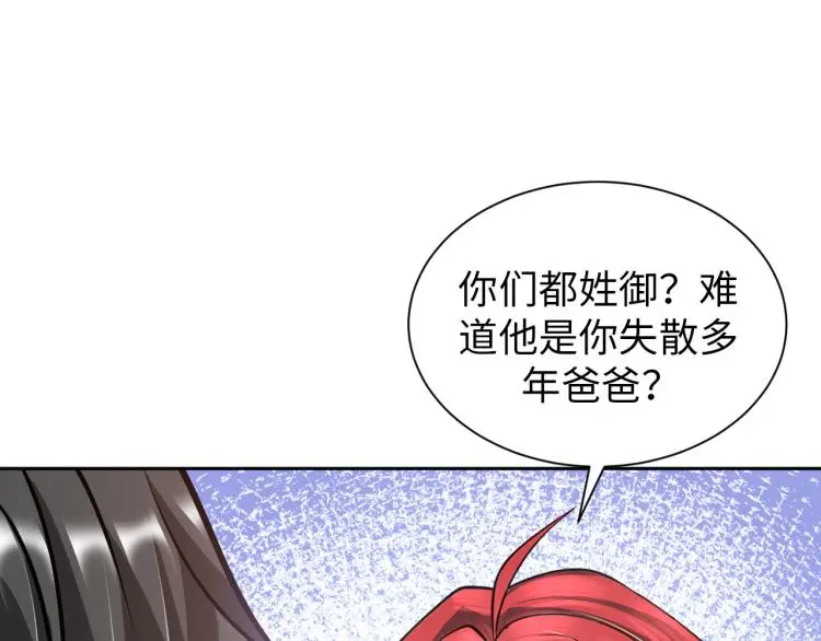 第89话 选拔 第39页