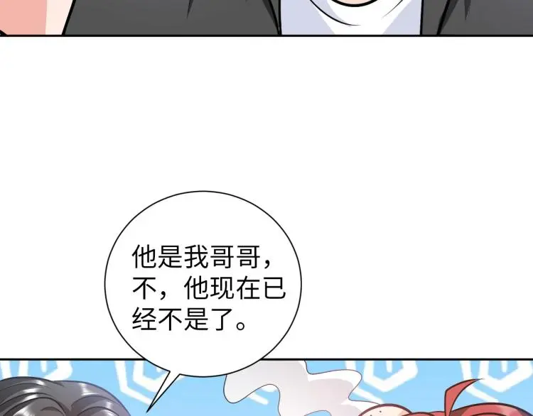 第89话 选拔 第41页